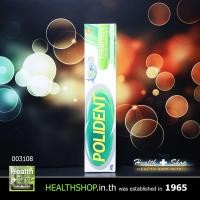 ราคา POLIDENT Fresh Mint Denture Adhesive Cream 60g ( โพลิเดนท์ กาว ครีม ติดฟันปลอม GSK 60 กรัม ) (5337512373)