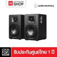 ราคา Audio Technica AT-SP3X Powered Speakers Black ลําโพงบลูทูธ รับประกันศูนย์ไทย (27612134376)