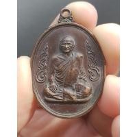 ราคา เหรียญกนกข้าง หลวงพ่อปาน วัดบางนมโค หลังลายเซ็น หลวงพ่อฤาษีลิงดำปลุกเสก พิธีใหญ่ ปี 2517 (23412293871)