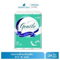 ราคา [แพ็ค] กระดาษชำระม้วนเล็ก Gentle ยาว 16 เมตร (20692098126)