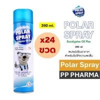 ราคา [24ขวด]Polar Spray สเปรย์ปรับอากาศกลิ่นยูคาลิปตัส 280 ml. (41473064323)