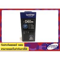 ราคา Brother Black Ink Bottle BT-D60BK มีกล่องพร้อมสติ๊กเกอร์รับประกัน หมึกแท้ (7525708745)