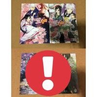 ราคา นิยายแจ่มใส JLN (Jamsai Light Novel) คาเฟ่ (ลับ) ฉบับภูต เล่ม 1-2, เจ้าสาวอสูร เล่ม 1-2 (4350204633)