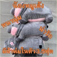 ราคา ตุ๊กตาหมอนผ้าห่ม น้องหมูเด้ง สุดน่ารัก กอดอุ่น หนานุ่ม ได้ทั้งตุ๊กตาและผ้าห่ม (27385019866)