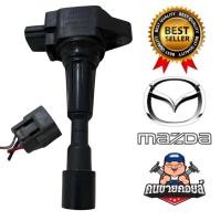 ราคา คอยล์จุดระเบิดmazda2 mazda3 ราคาต่อ1ชิ้น (14760788513)
