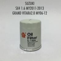 ราคา SAKURA ไส้กรองน้ำมันเครื่อง กรองน้ำมันเครื่อง SUZUKI GRAND VITARA 2.0 / SX4 1.6 (565811131)
