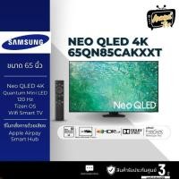 ราคา SAMSUNG Neo QLED TV SMART TV 4K UHD 65 นิ้ว 65QN85C รุ่น QA65QN85CAKXXT (25628262963)