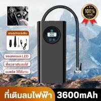 ราคา เครื่องปั๊มลมไฟฟ้า ที่เติมลมยางรถ มอเตอร์ไซค์ เติมลม เครื่องสูบลมไฟฟ้า ปั้มลมไฟฟ้า ปั้มลมแบบพกพา (27063596495)