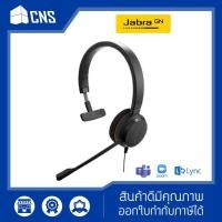 ราคา หูฟัง Jabra EVOLVE 30 II MS Mono (6148530579)