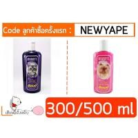 ราคา แชมพูอาบน้ำแมว Hobby สูตรขนสั้น/แมวขนยาว (300/500ml) (2340507889)