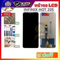 ราคา หน้าจอ LCD infinix Hot 20S Display จอ+ทัช อะไหล่มือถือ อะไหล่ จอinfinix Hot20S (25150600882)