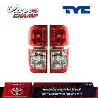 ราคา ไฟท้าย ไต้หวัน TYC สำหรับ TOYOTA HILUX VIGO CHAMP ปี 2012 l ไฟท้าย ไต้หวัน วีโก้ แชมป์ ปี 2012 (ซ้าย/ขวา/คู่) (13032542768)