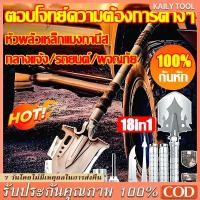 ราคา สแตนเลสนำเข้าจากเยอรม พลั่วอเนกประสงค์ พลั่วสนามพกพา(12 ฟังก์ชั่น) พลั่วพับได้ พลั่วอเนกประสงค์แบบพกพา พลั่วนอกสถานที่ (40965224824)