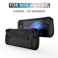 ราคา เหมาะสําหรับ Asus rog ally X มือถือซิลิโคนป้องกันกรณีนุ่ม Non-Deformed การใช้ฉีดรวมทุกอย่างป้องกันกรณีอุปกรณ์เสริม (47557253165)