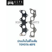 ราคา ประเก็นไอดีไอเสีย โตโยต้า 4EFE TOYOTA 4EFE (9778286934)