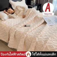 ราคา โซฟาผ้าห่มผ้าห่มนาโนผ้าห่มขนกระต่ายผ้าห่มนุ่มระบายอากาศอบอุ่นยาวขนผ้าห่ม3.5ฟุต/5ฟุต/6ฟุต/6.5ฟุตผ้าห่ม (47206052608)