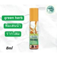 ราคา Green herb กรีนเฮิร์บ พิมเสนน้ำรากโสม ขนาด 8 cc (40920393164)