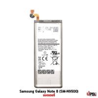 ราคา อะไหล่ แบตเตอรี่ Samsung Galaxy Note 8 (SM-N950F) (7620620346)
