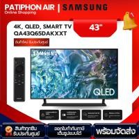 ราคา SAMSUNG QLED TV 43 นิ้ว รุ่น QA43Q65DAKXXT ระบบ TIZEN OS สีคมชัด (41022765899)