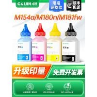 ราคา สําหรับ HP m154a Toner m281fdw/fdn m254dw/dn m154nw 202a 204a เครื่องพิมพ์หมึกผง CF510A 500a m180n M280nw m181fw (27343708038)