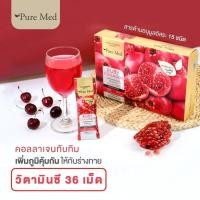 ราคา รูบี้คอลลาเจน Rubycollagen (47253152676)