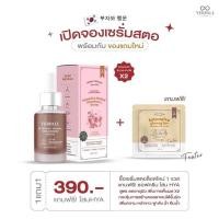 ราคา [LIVE เหลือ 240.- ส่งฟรี] 1แถม1 เซรั่มสตอ สูตรใหม่ แถมโสมไฮยา Yerpall เยอเพล เซรั่มสตอลดรอยดำ รอยสิว ของแท้ 100% (18685689395)