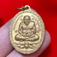 ราคา เหรียญหลวงปู่ทวด หลังพระศรีอริยเมตไตร 2550 เนื้อกะไหล่ทอง (49905367707)