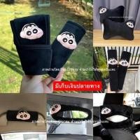 ราคา ของแต่งรถชินจัง หมอนรองคอ สายคาดเบลท์ ปลอกทิชชู่ เบาะรองนั่ง พวงกุญแจ ลายชินจัง (16365199288)