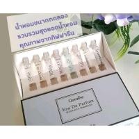 ราคา ส่งฟรี ตัวอย่าง น้ำหอม 8 กลิ่น กิฟฟารีน เออ ดิ พาร์ฟูม เทสเตอร์ เซ็ท – 8 กลิ่น น้ำหอมขนาด (13831070299)
