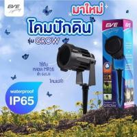 ราคา โคมไฟปักดิน (ไม่รวมหลอด) โคมไฟสนาม สำหรับใส่หลอด MR16 ขั้ว GU5.3 รุ่น GROW กันน้ำ กันฝุ่น มาตรฐาน IP65 (27706678785)