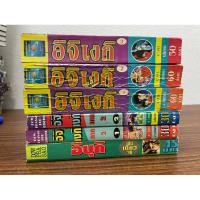 ราคา อิจิเงกิ​ ภาค1และภาค2ครบจบ​ + อิบุกิ เล่มเดียวจบ2 (17794835029)