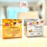 ราคา Banna Collagen Gold / Snail Eye Cream 50 กรัม บ้านนา ครีมบำรุงรอบดวงตา คอลลาเจน ผสม ทองคำ / เมือกหอยทาก สเนล ✨ (28422723412)