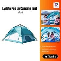 ราคา Lydsto Camping Tent เต็นท์อัตโนมัติ เต็นท์ตั้งแคมป์เต็นท์กลางแจ้ง เต้นท์สนาม เต็นท์นอน (23167528448)