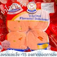 ราคา บาโลน่าพริก หมูสองตัว ไทยซอสเซส ⚠️เช็คที่อยู่ให้ถูกต้องนะคะ⚠️ (23505154389)