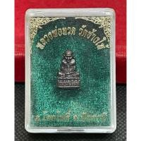 ราคา พระกริ่งเล็กหลวงปู่ทวด วัดช้างให้ พระประจำปีวัดช้างให้ (ช) (40470420512)