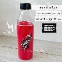 ราคา ขวดน้ำสติงค์ Energy Drink Bottle (27118012630)