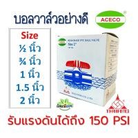 ราคา บอลวาล์ว ACECO บอลวาล์ว บอลวาล์วพีวีซี วาล์วพีวีซี PVC วาล์ว ball valve อุปกรณ์ประปา ตราไทยเฟิง TF ขนาด 2 นิ้ว,1.5 นิ้ว, (22175349567)