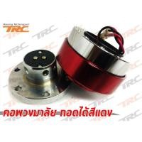 ราคา คอพวงมาลัยถอดได้ สีแดง (3843045099)