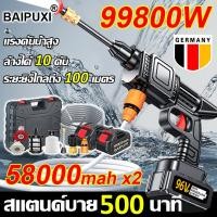 ราคา กล่องเครื่องมือ ปืนฉีดน้ำแรงดันสูง ปืนฉีดน้ำแรงดันสูงไร้สาย 299V เครื่องฉีดน้ำแรงดัน เครื่องล้างรถไร้สาย ปืนฉีดน้ำล้างรถ (21533814026)