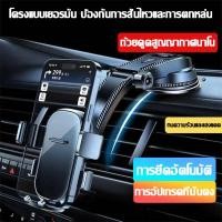 ราคา ที่วางโทรศัพท์ในรถ หมุนได้ 360 องศา ติดได้ทั้งหน้าคอนโซลและกระจกรถ ที่วางโทรศัพท์ในรถยนต์ (44704653333)