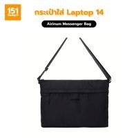 ราคา Airinum Messenger Bag กระเป๋าใส่ Laptop 14 นิ้ว - รับประกัน 1 ปี (25543005211)