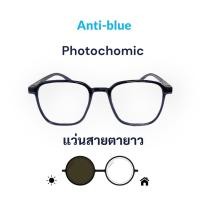 ราคา แว่นสายตายาว ซื้อแว่นสายตา 2 อัน แถมฟรีแว่นกันแดด 1 อัน แว่นสายตายาว กรองแสงสีฟ้า ออกแดดเปลี่ยนสี เลนส์บลูบล็อกออโต้ (42504765846)