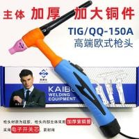 ราคา Kaiboshi อาร์กอน Arc เชื่อมปืนหัว TIG150 หัวปืนยุโรปอาร์กอน Arc เชื่อมปืนหัวเชื่อมอุปกรณ์เสริม (58008334301)