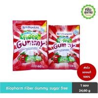 ราคา Biopharm fiber gummy ไบโอฟาร์ม กัมมี่ ผสมไฟเบอร์ สูตรไม่มีน้ำตาล (22158237667)
