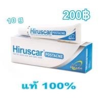 ราคา Hiruscar Postacne ฮีรูสการ์ โพสแอคเน่ 10g (1238644342)