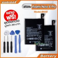 ราคา แบตเตอรี่ Battery xiaomi Redmi Note 6 pro ,model BN48 แบตเตอรี่ ใช้ได้กับ xiao mi Redmi Note6 pro มีประกัน 6 เดือน (5200217231)