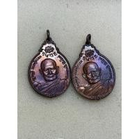 ราคา เหรียญ ภปร เล็ก หลวงปู่แหวนสุจิณโณ ปี 2521 เนื้อทองแดง (56707800088)