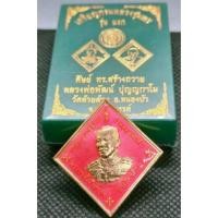 ราคา หลวงพ่อพัฒน์รุ่นกรมหลวงชุมพร.ทร.สร้างถวายรุ่นแรก (13319107486)