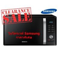 ราคา Samsung ไมโครเวฟ SAMSUNG อุ่น นึ่ง รุ่น MS28J5255UB/ST ความจุ 28 ลิตร (3411746462)