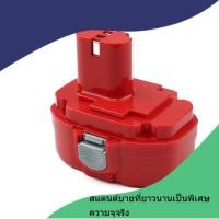 ราคา แบตเตอรี่ใหม่ Makita 18V Makita 18V Ni-MH แบตเตอรี่ 1822 1823 1834 (48101915225)
